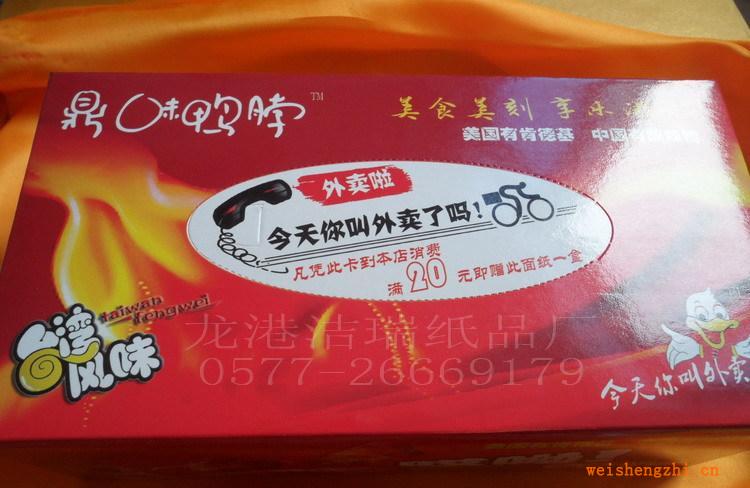 供應抽取式紙巾，盒抽紙巾，紙巾盒，紙巾抽