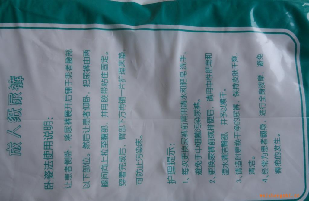 常青樹成人紙尿褲10片裝超強吸收體品質升級