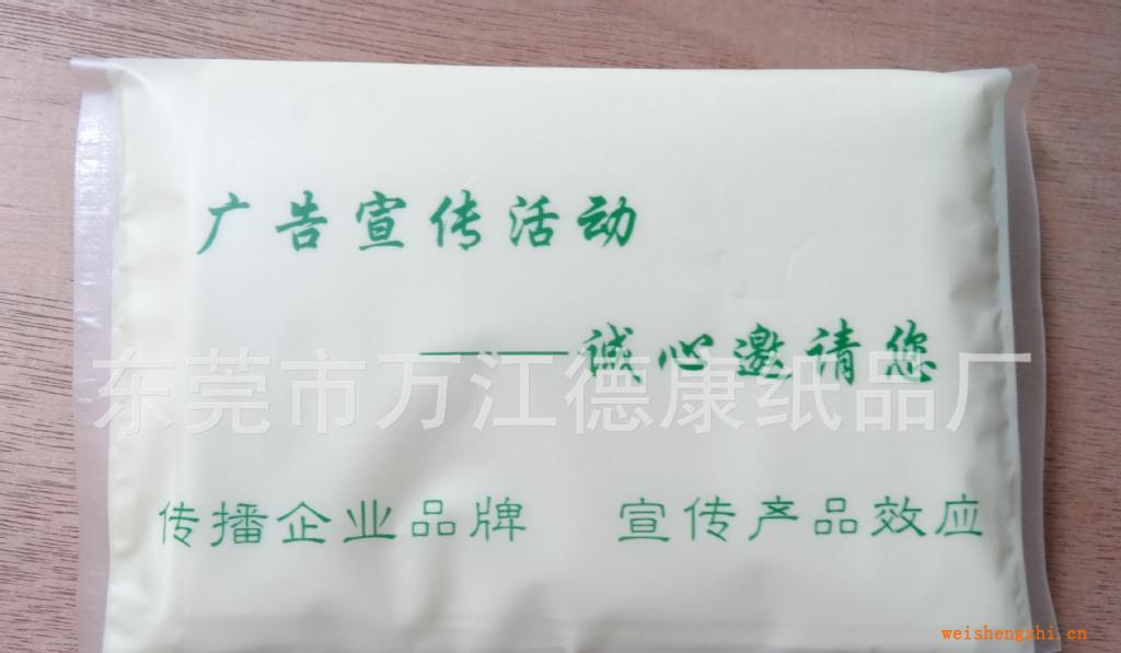廠價(jià)直銷：荷包紙巾(錢夾式紙巾,錢包紙),餐廳紙,2層6片0.16元/包