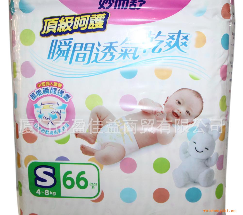 供應批發臺灣版花王妙而舒頂級呵護紙尿褲S66片