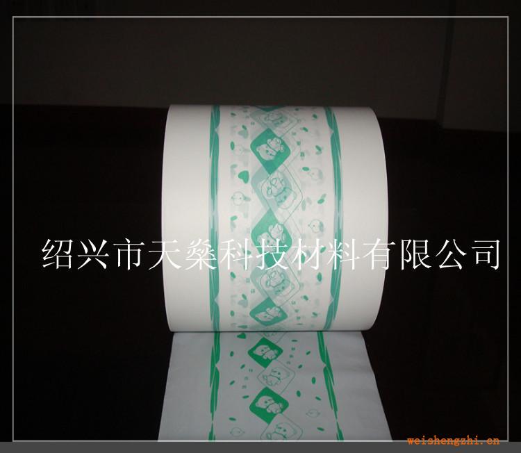專業生產嬰兒尿褲尿片多色印刷膜/壓點膜流延膜廠家