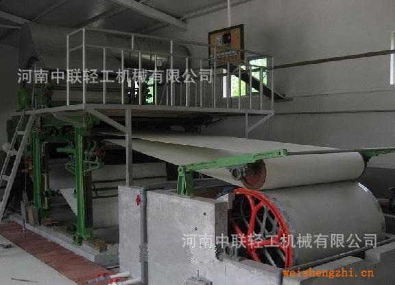 環保小型造紙機