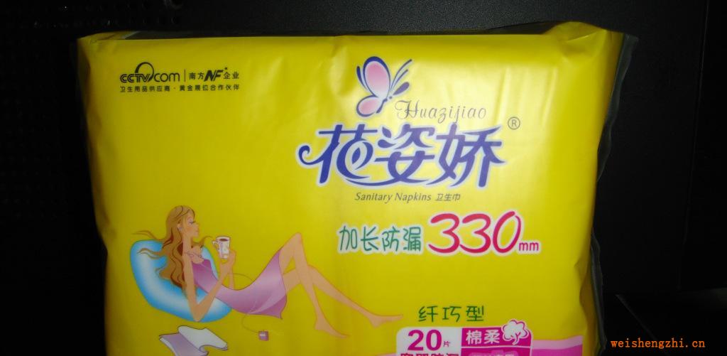 衛生巾供應衛生巾花姿嬌加長防漏330mm纖巧型衛生巾