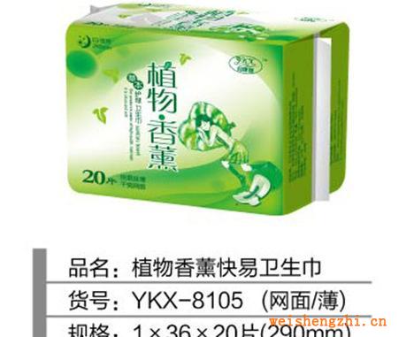 植物香薰20片290（?。┛煲装?/></a>
<ul><li><a href=
