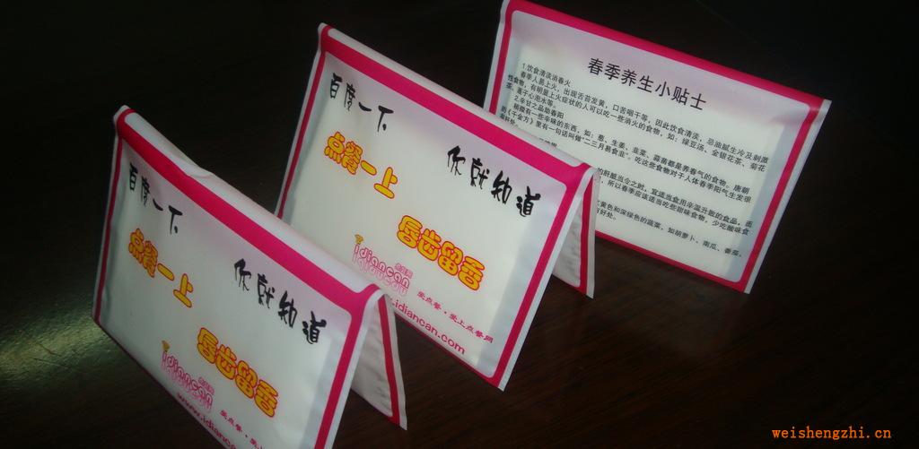 蒼南縣龍港雁之緣紙巾廠專業(yè)生產(chǎn)廣告紙巾，錢夾紙巾盒抽紙巾
