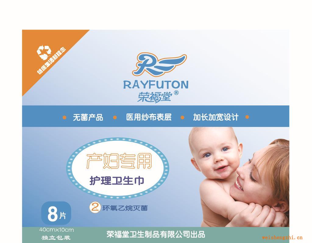 產后專用紗布衛生巾環氧乙烷滅菌