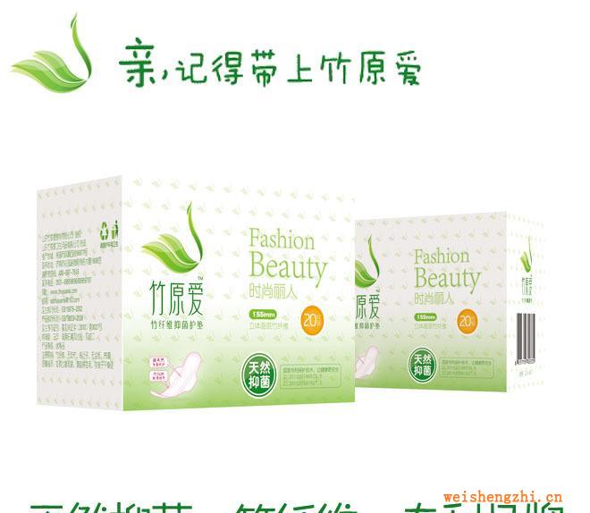 竹纖維衛生巾國家專利抑菌護墊20片裝竹原愛時尚麗人系列