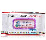 三仕達(dá)衛(wèi)生濕巾20片女士護(hù)理型濕巾陰部瘙癢（0264）