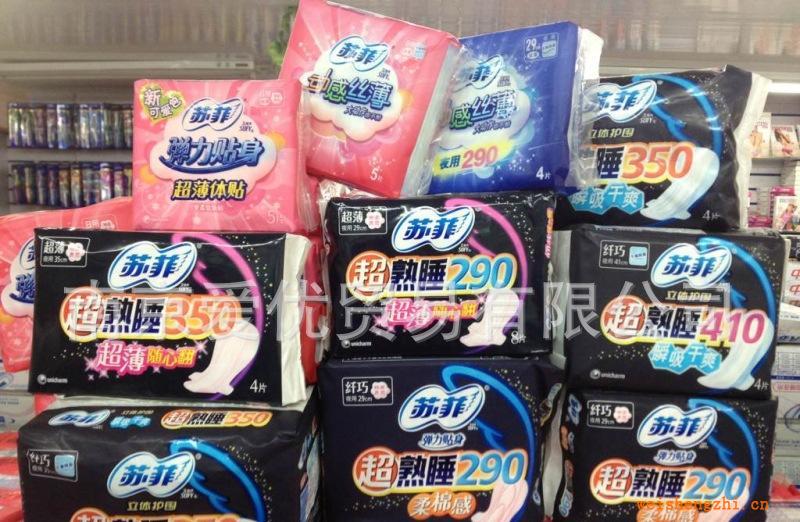 蘇菲衛生巾系列