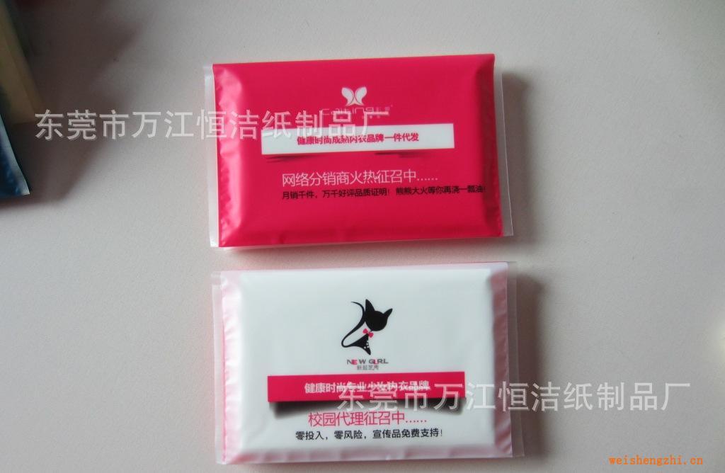 大量供應荷包紙巾.錢夾紙巾.廣告紙巾可定做LOGO