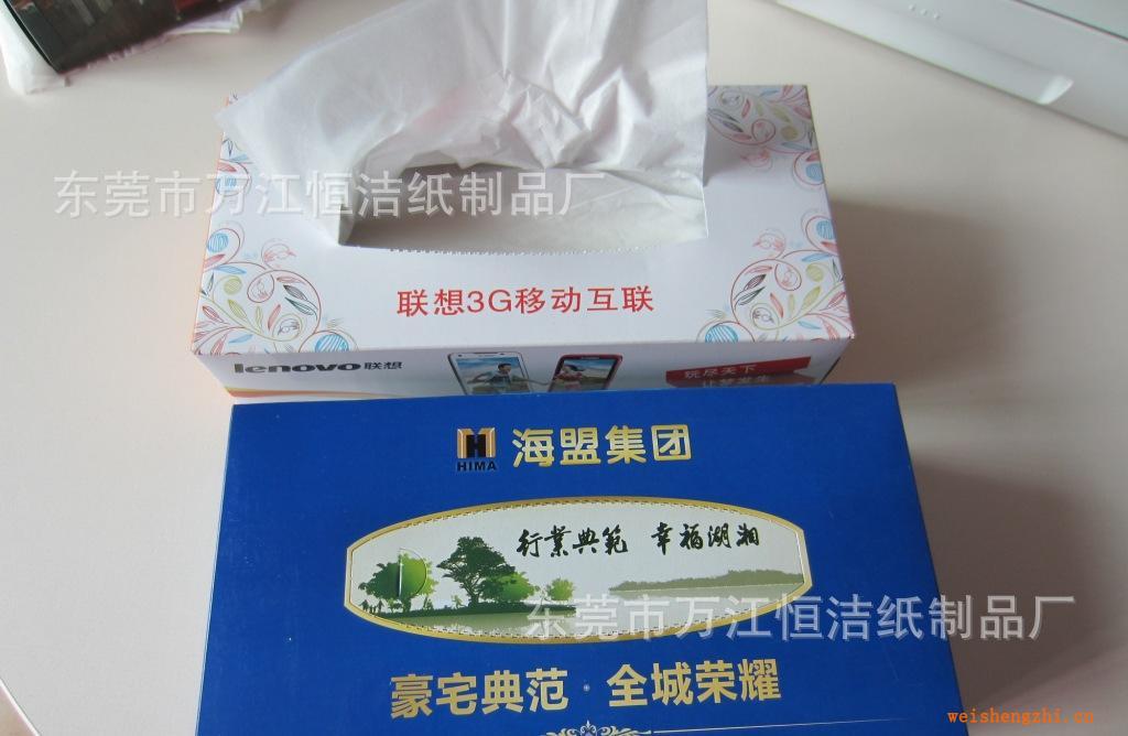 【廠家直銷】盒裝紙巾.選用原木漿紙質.質量好價格低