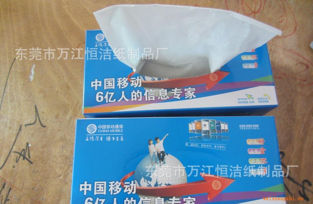 【廠家直銷】盒裝紙巾.抽紙.盒抽紙.可定做印刷內容