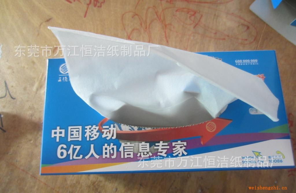 【廠家直銷】抽紙.盒抽紙.盒裝紙巾.可定制廣告印刷內容