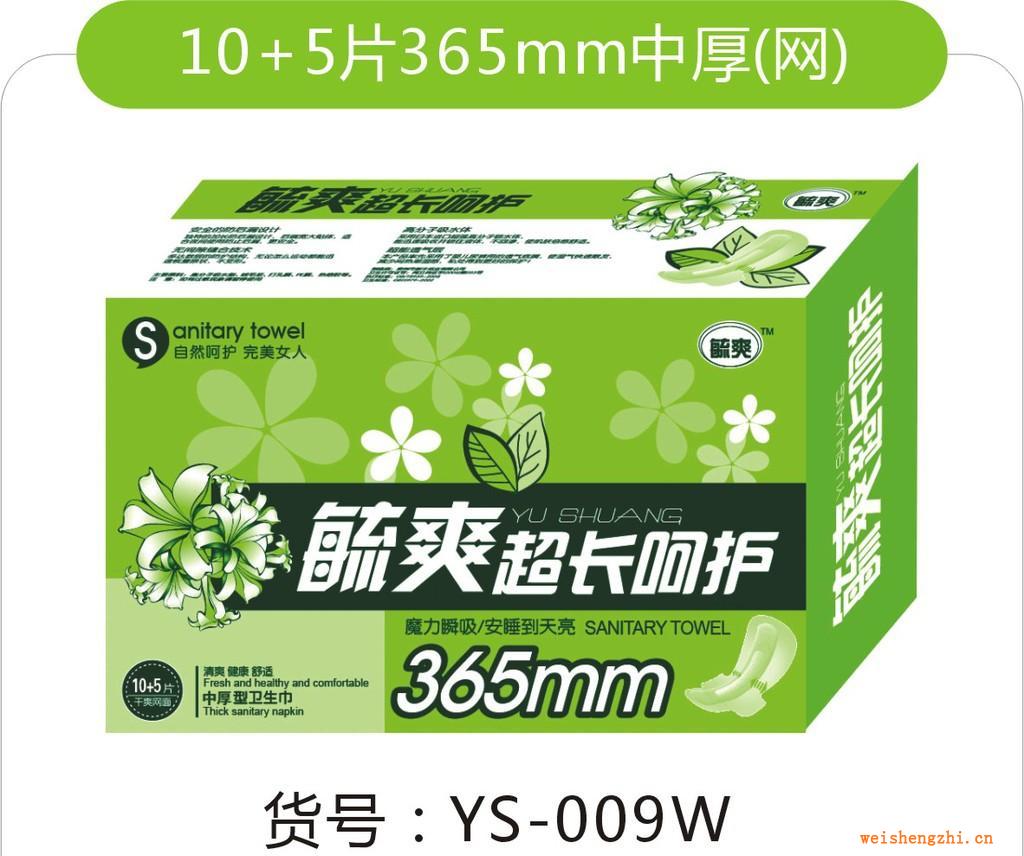 廠家直銷--毓爽10+5片超長呵護365mm--正品YS-009W