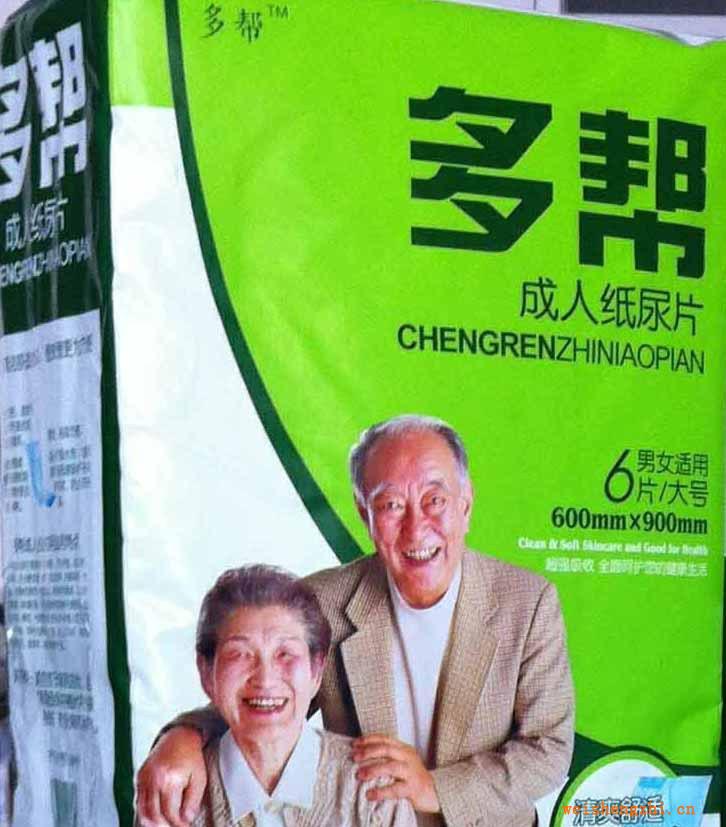 廠家直銷-招全國供貨商-多幫成人紙尿片6片裝（優質）