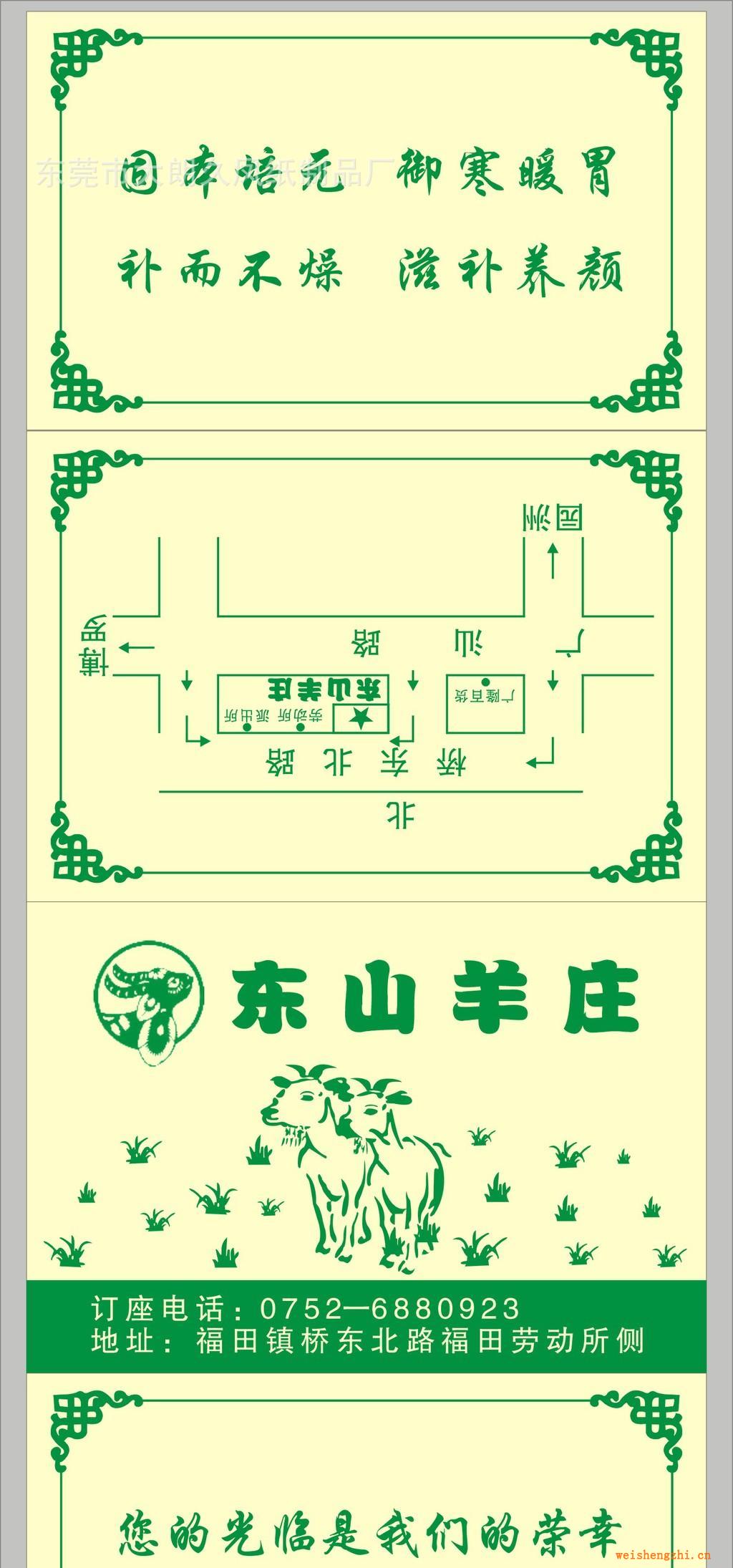 荷包紙巾廠家供應紙巾抽紙面巾紙維達抽紙維達紙巾廣告紙
