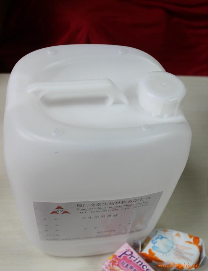 衛生巾芳香液+衛生巾加香液+衛生巾消毒液體