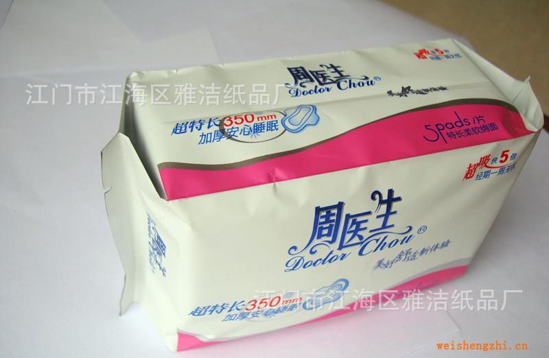 供應5片周醫生超特長350MM加厚綿面衛生巾