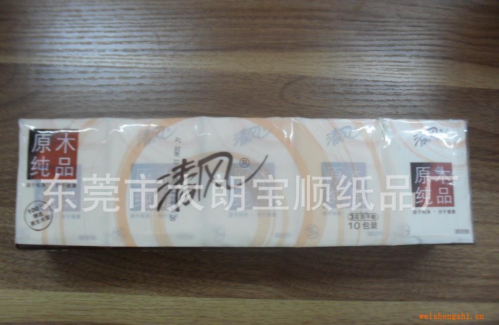 新年特惠：正品清風原木純品3層迷你手帕紙整箱超低價批發