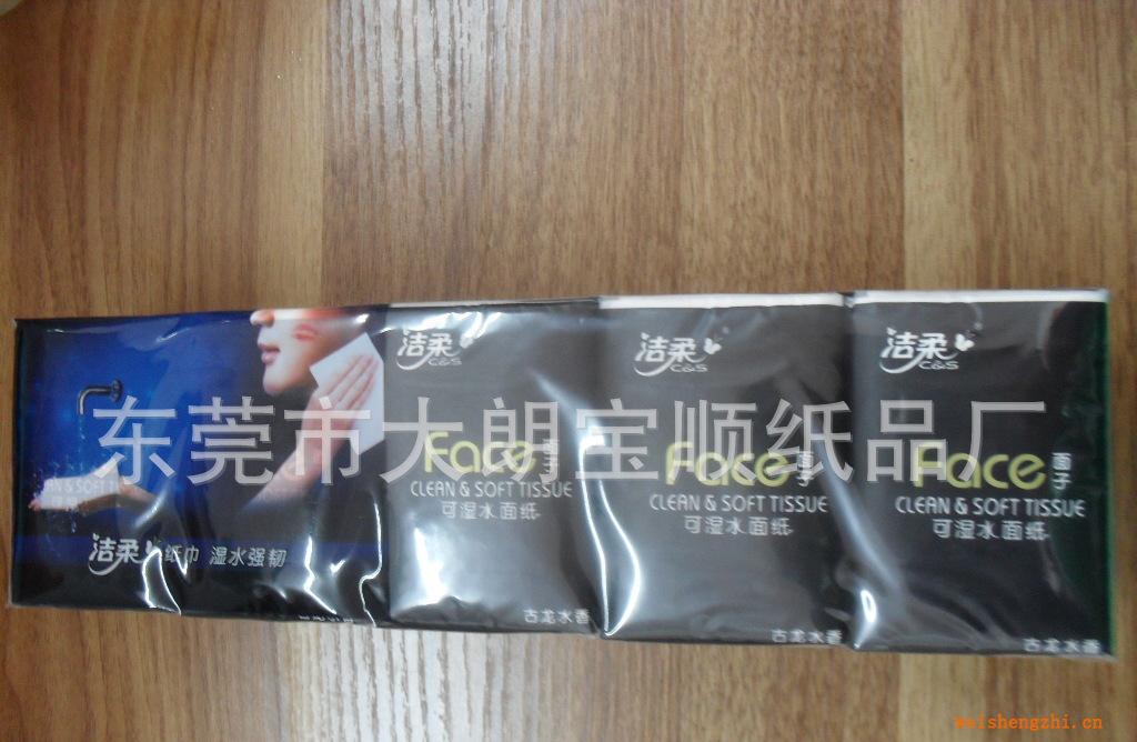 新年特惠：中順潔柔古龍水香味可濕水4層迷你面紙整箱特價批發