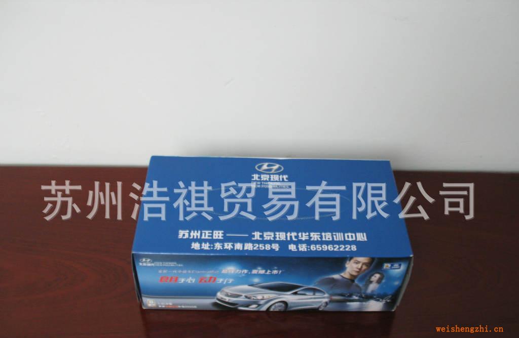 盒面定制，盒面批發，訂制品，廠家直銷(北京現代）