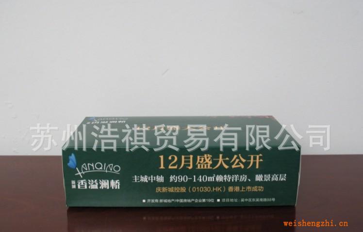 盒面定制，盒面批發，訂制品，廠家直銷(香溢瀾橋）