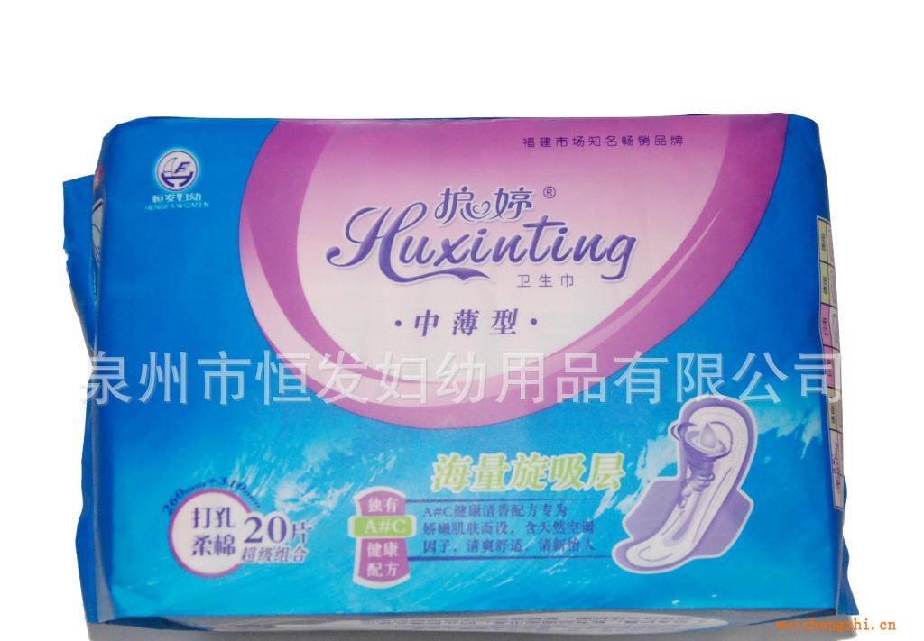 廠家直銷護心婷中薄型衛生巾282220片超值組合裝