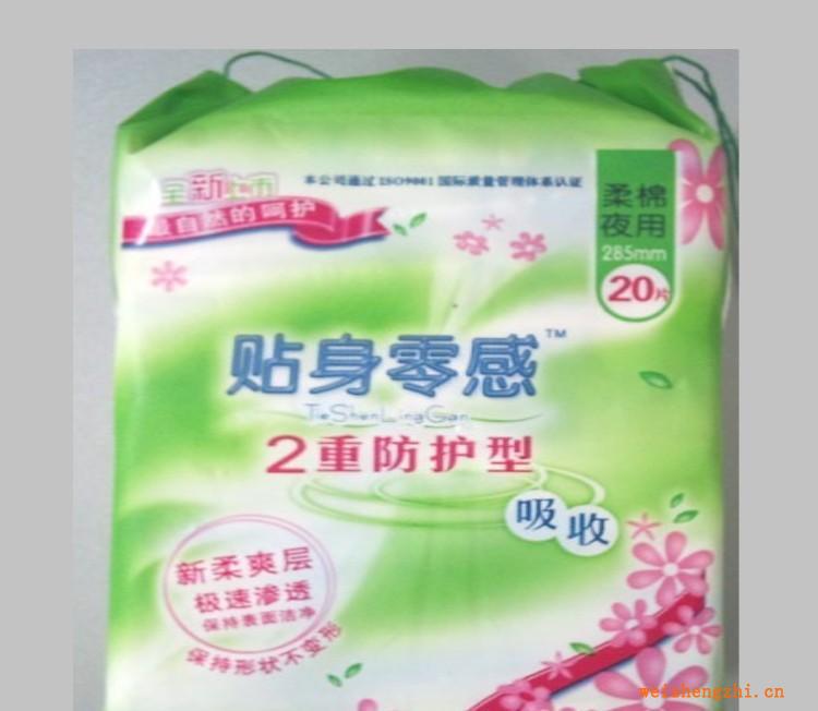 泉州衛(wèi)生巾廠家批發(fā)代理貼身靈感20片夜用棉柔衛(wèi)生巾衛(wèi)生巾加工