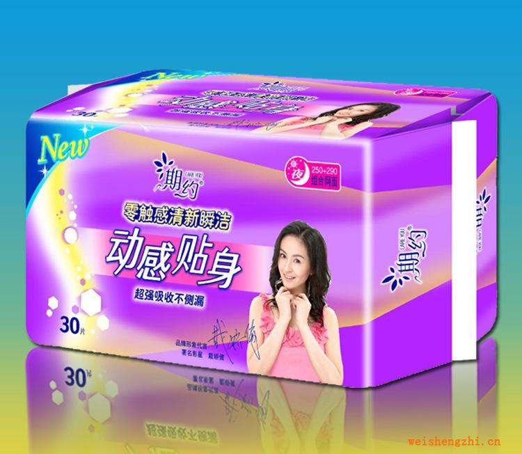 期約動感貼身30片240+290組合干爽網(wǎng)面衛(wèi)生巾
