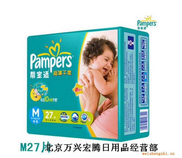 專業經銷幫寶適超薄干爽中包中號27片紙尿褲嬰兒紙尿片