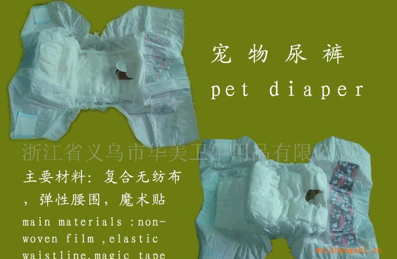 供應(yīng)一次性加小號(hào)，小號(hào)，中號(hào)，大號(hào)，加大號(hào)寵物紙尿褲/尿片