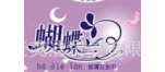 蝴蝶蘭倍爽絲薄衛生巾