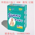 嬰兒成人紙尿褲外貿出口加工OEM