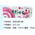 保定滿城大冊營衛(wèi)生紙廠 純木漿 半木漿 布紋 安利世家10卷