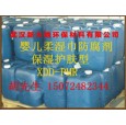 嬰兒柔濕巾防腐劑（保濕護膚型）XDD-PMR