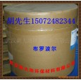 布羅波爾 BRONOPOL