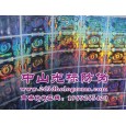 產品防偽技術，證件標識防偽，票據防偽，綜合防偽標簽