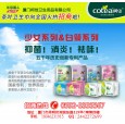 茶香麗人衛生巾--廠家直供18046231915陳經理