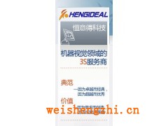 衛生用品在線檢測設備