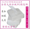 純木漿雙層抽取式小方抽，抽紙，面巾紙，酒店，賓館等生活用紙