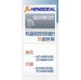 衛生用品在線檢測設備