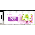 滿城縣嘉軒彩印有限公司|衛生紙包裝袋|衛生紙彩印|塑料袋|