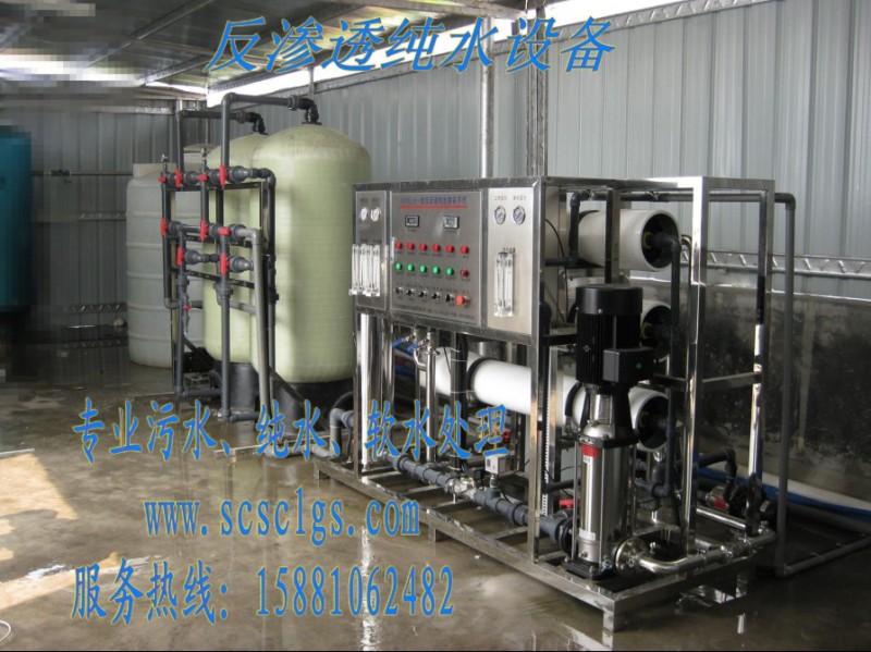 專業純水、污水、軟水處理15881062482