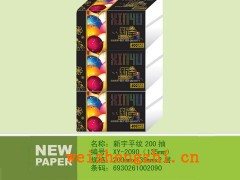 抽紙招商|保定新宇紙業|生活用紙|滿城縣新宇造紙廠