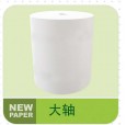 大軸紙衛生紙
