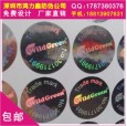 全息標印刷,不易破壞防偽標簽,全息標印刷