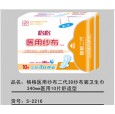天津衛生巾|天津衛生用品廠家|衛生巾招全國代理