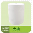 大軸紙衛生紙生產