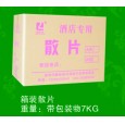 酒店專用散片
