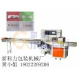 紙巾刀叉包裝機器專用航空紙巾刀叉包裝機